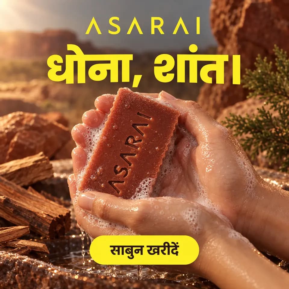 Asarai ad, 1:1, Hindi